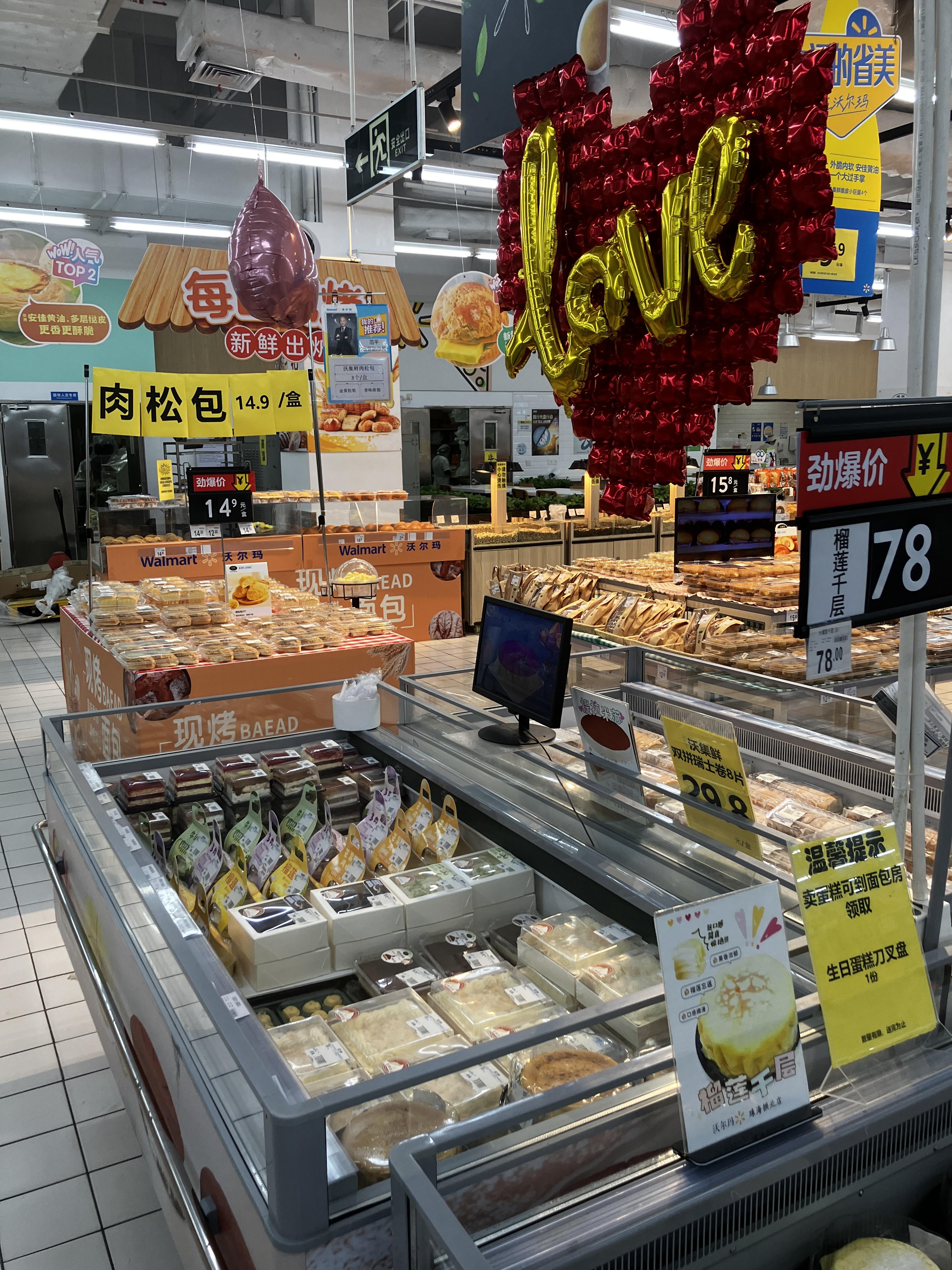 월마트 이곳저곳