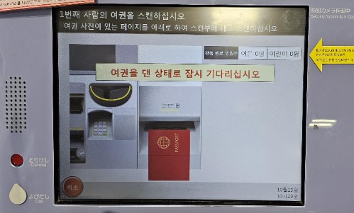 나리타 익스프레스 예약4