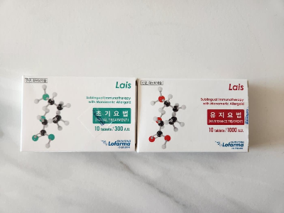 알레르기 면역치료제