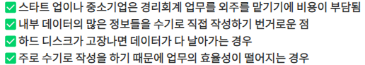 다우오피스_그룹웨어장점