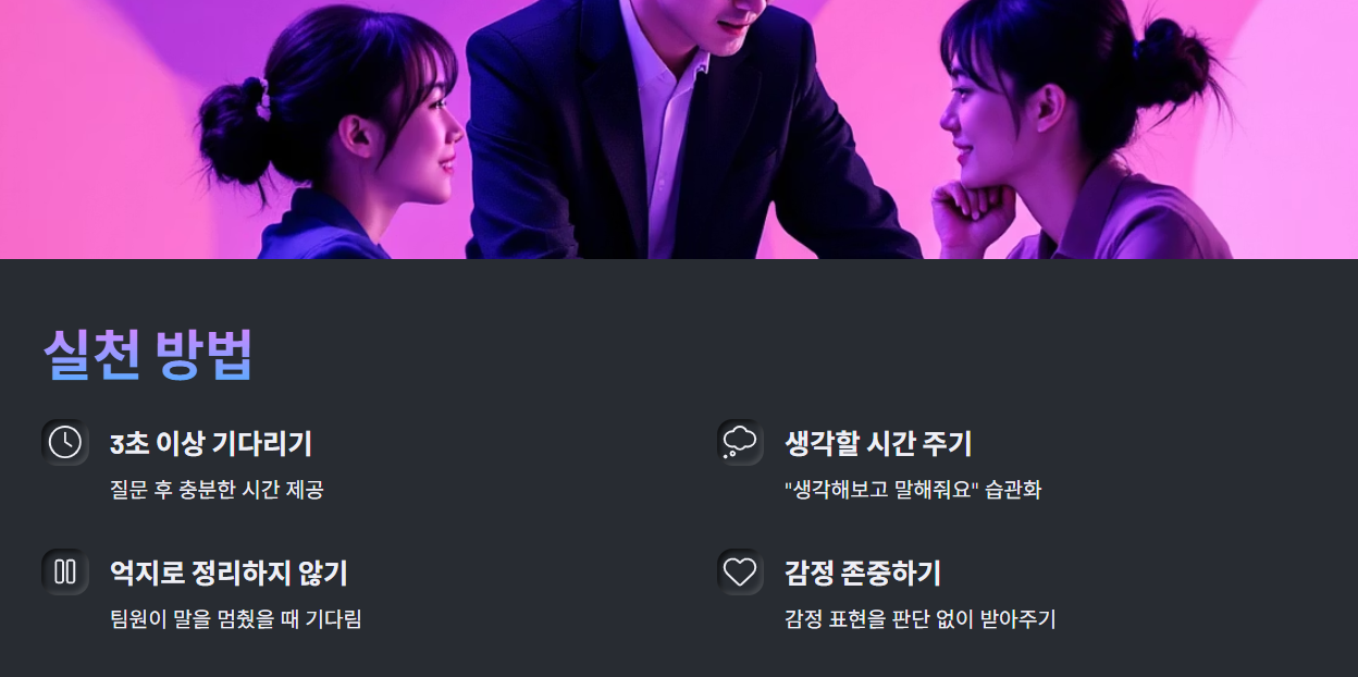 서번트형 리더