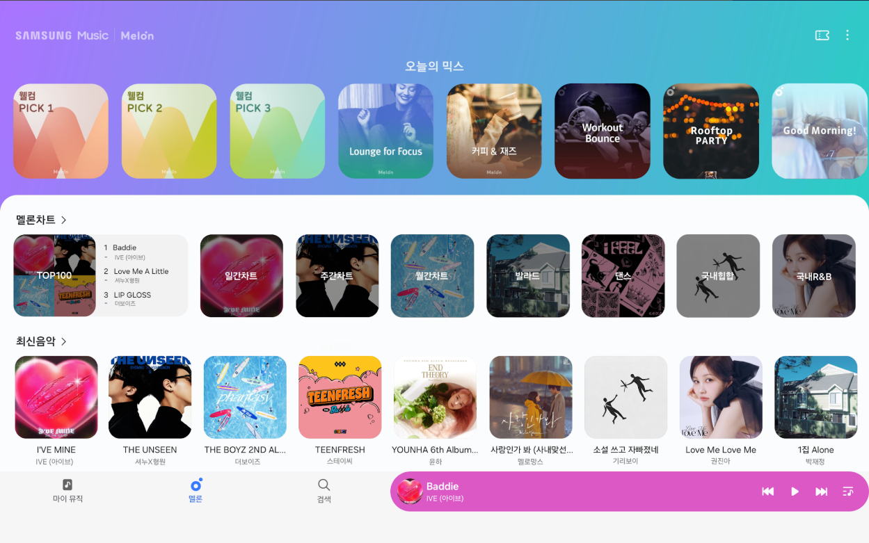 삼성 뮤직 앱, Samsung Music, 뮤직플랫폼 멜론, 뮤직플레이어