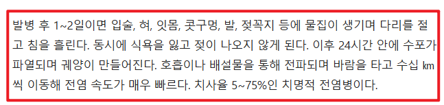 구제역 관련주