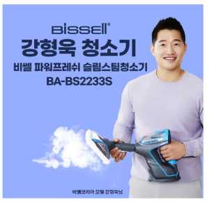 비쎌 스팀청소기