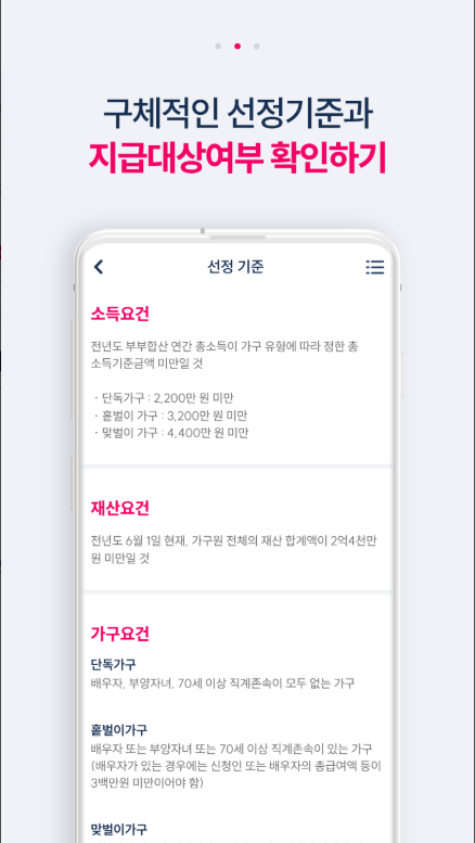 2026 근로장려금 신청방법 조회, 근로장려금 예상 지급액, 자격조건