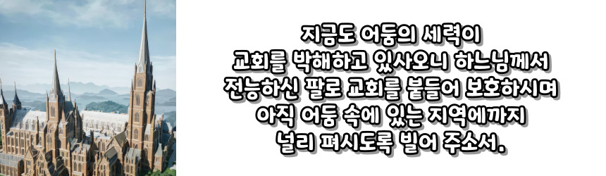 천주교 순교자 성월 기도문_성월 기도