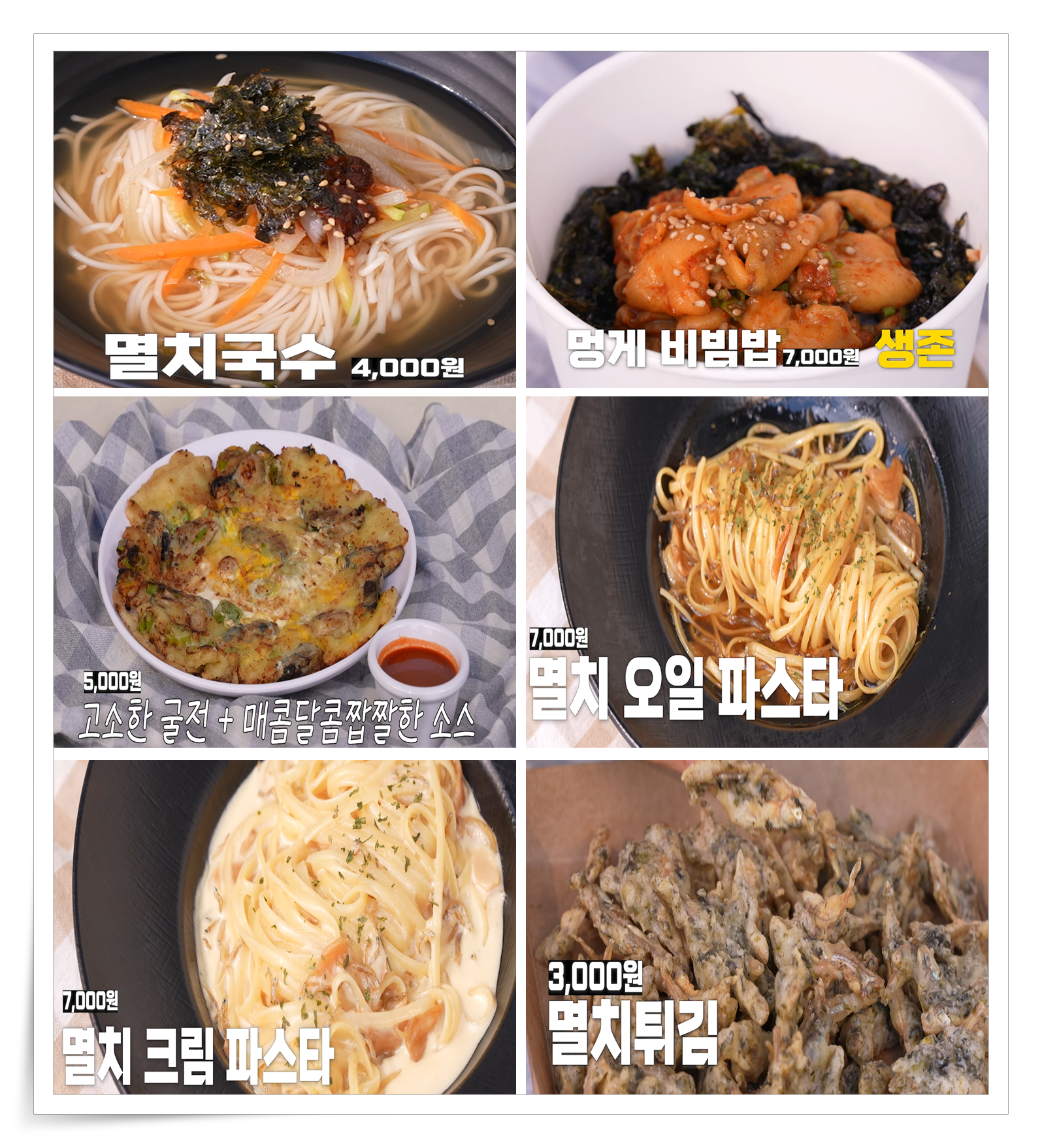 백종원 통영 어부 장터 축제