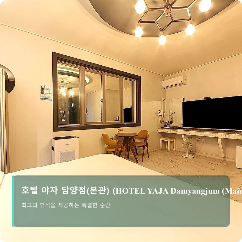 호텔 야자 담양점(본관) (HOTEL YAJA Damyangjum (Main Building))_2