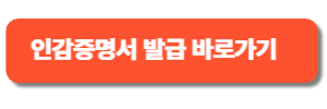 인감증명서 발급 방법과 필요한 준비물