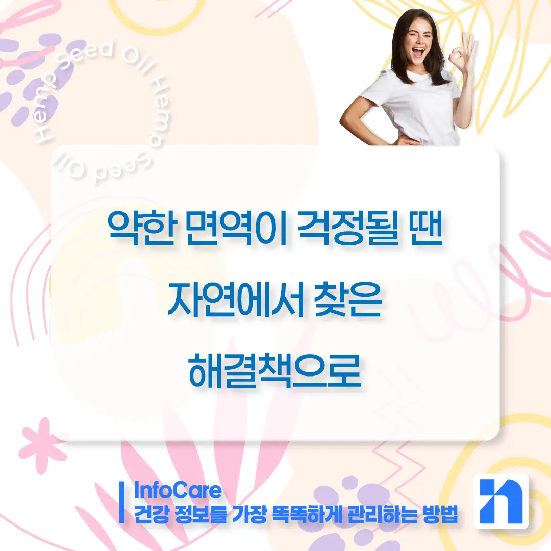 대마종자유 효능 먹는법