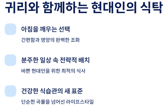 오트밀 효능