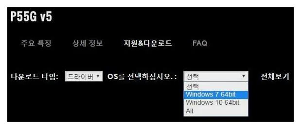 기가바이트 노트북 드라이버