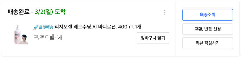 쿠팡으로 사러가기