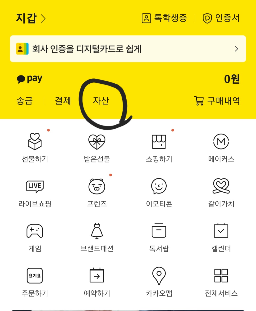 청약홈 접속