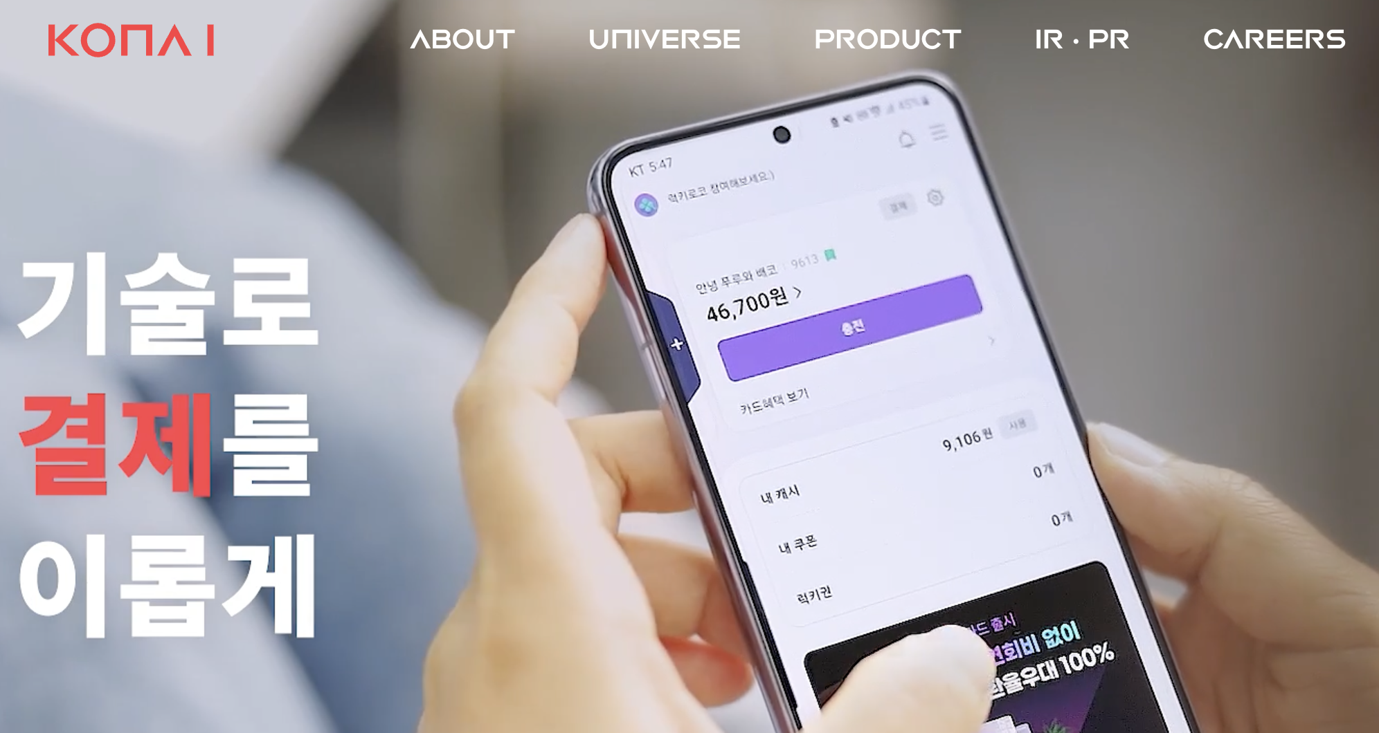코나아이 유심칩 고장 SKT 유심교체 방법 및 주가 전망 (2025)