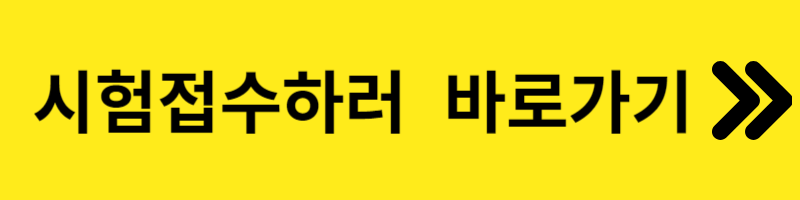 수학경시대회