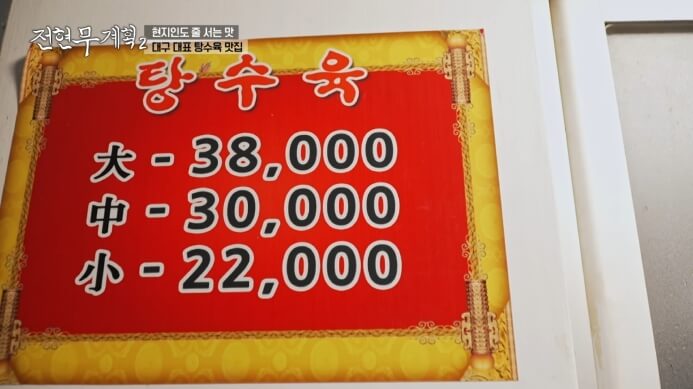 덕성반점-가격