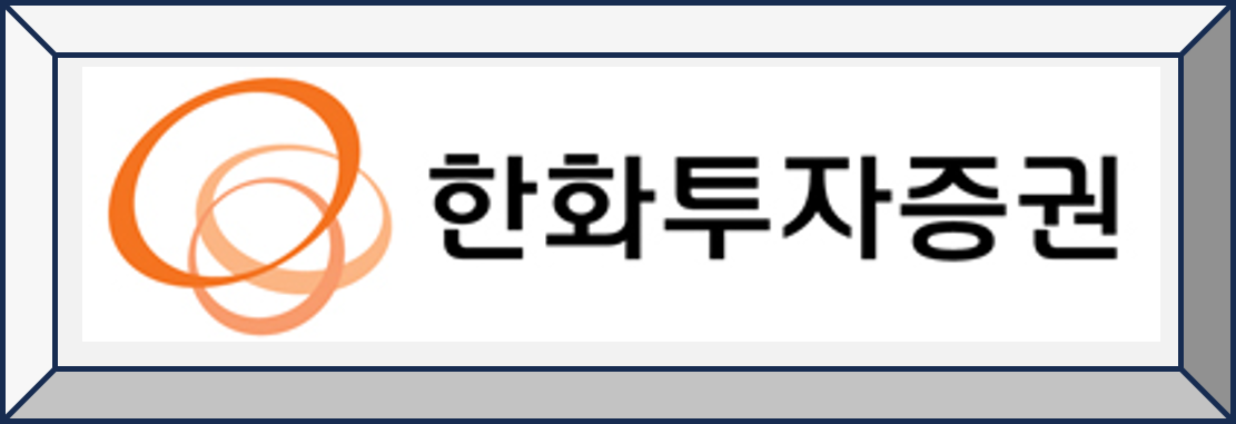 2024년 2월 공모주 청약하기 이에이트 한화투자증권