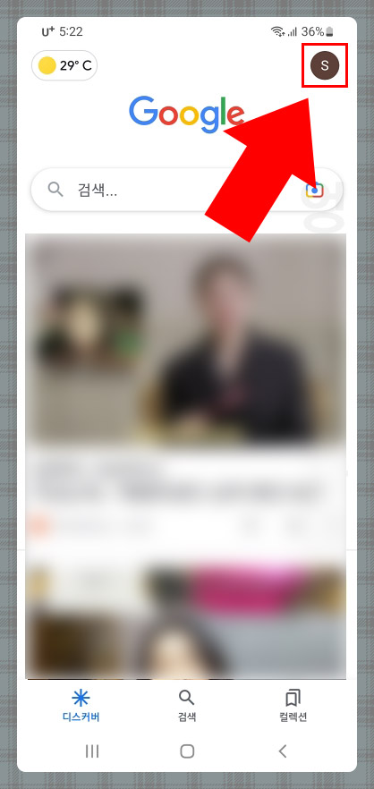 구글 계정