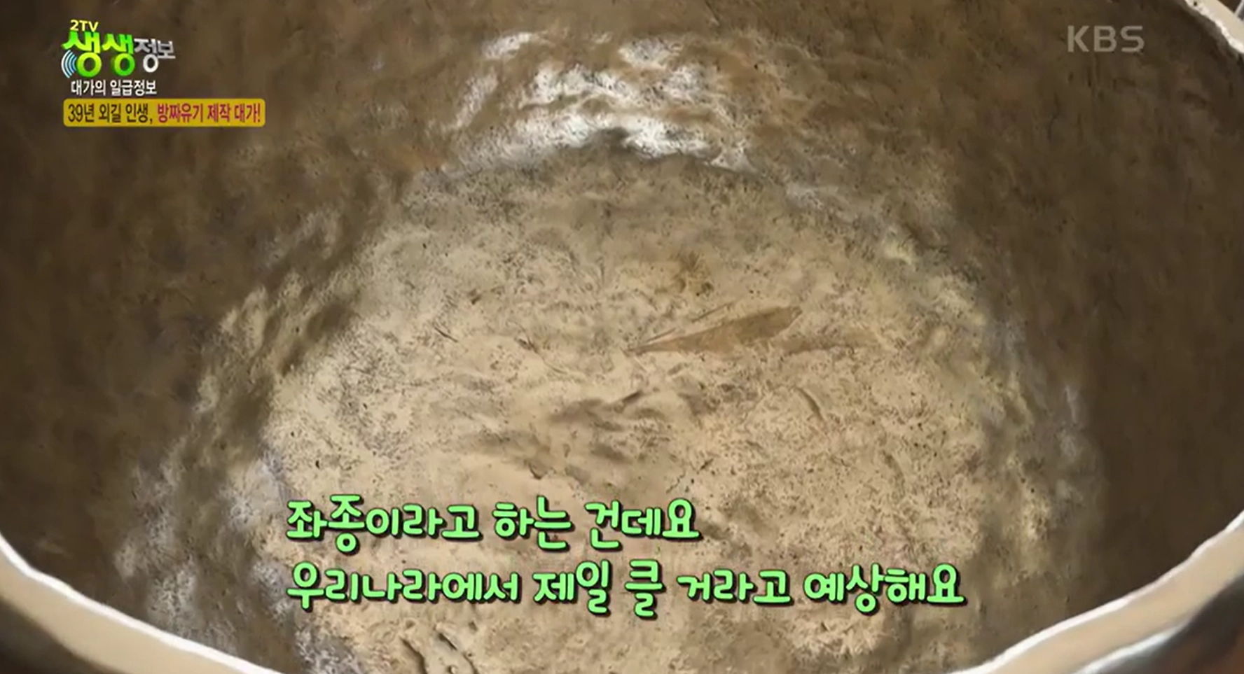방짜유기 좌종