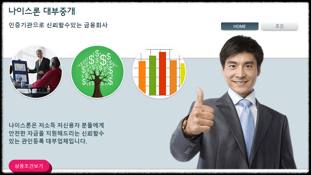 나이스