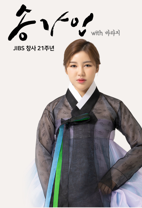 트로트 여신 송가인 콘서트 일정 및 티켓 예매하기