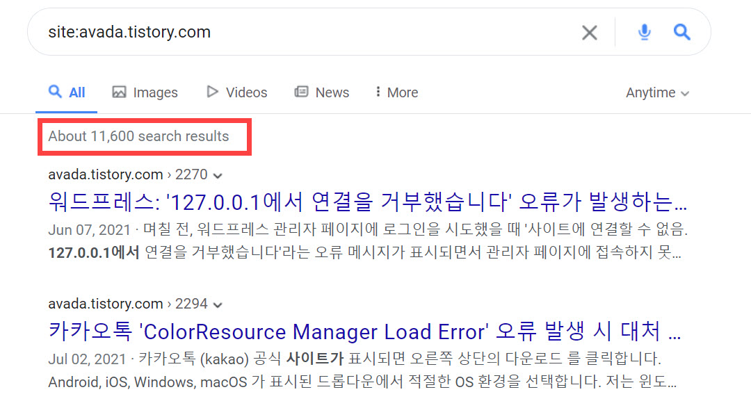 정상적인 구글 검색
