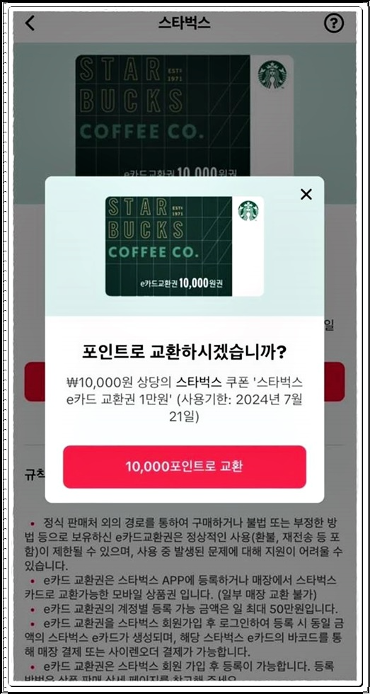 앱테크 순위