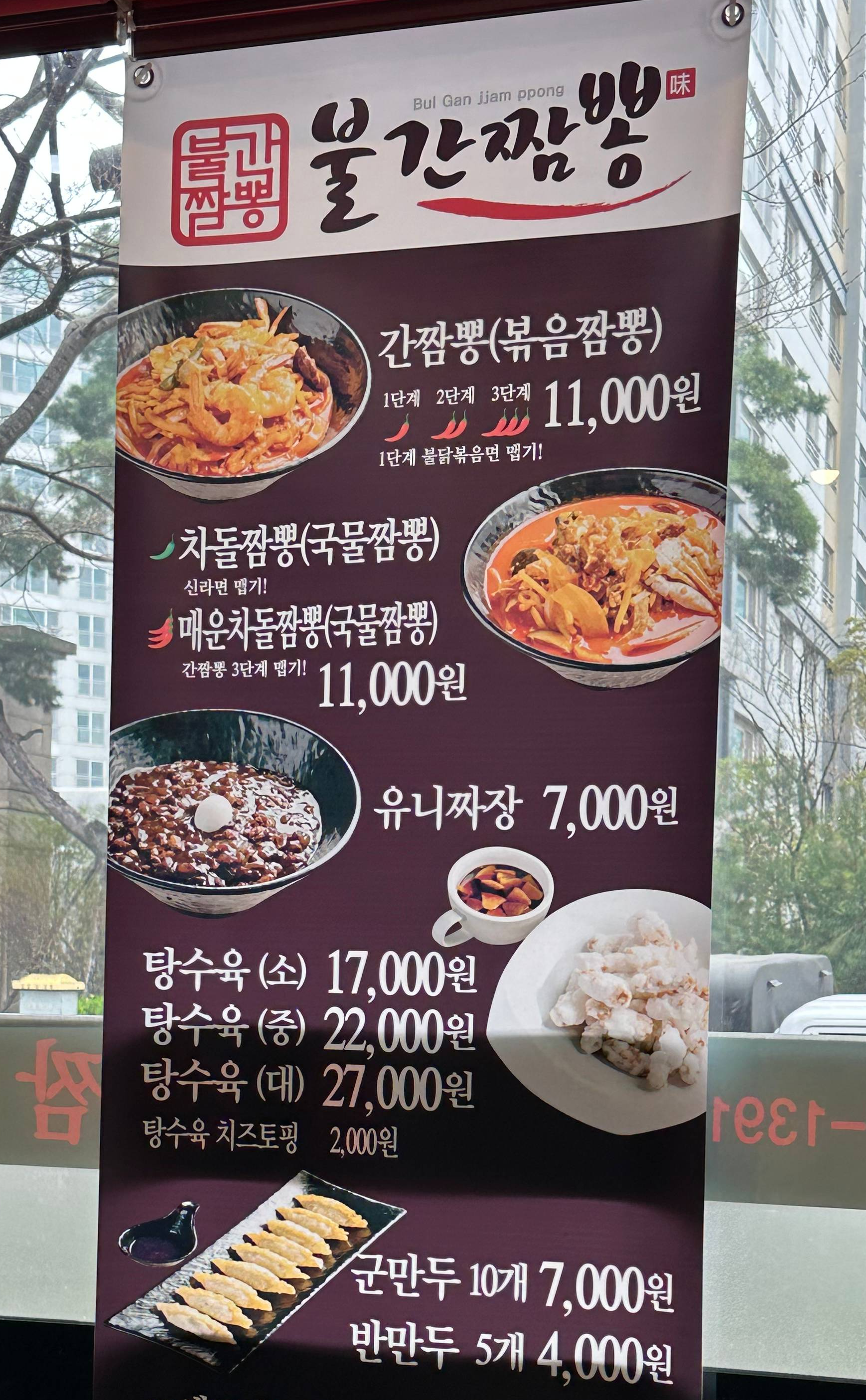 메뉴판