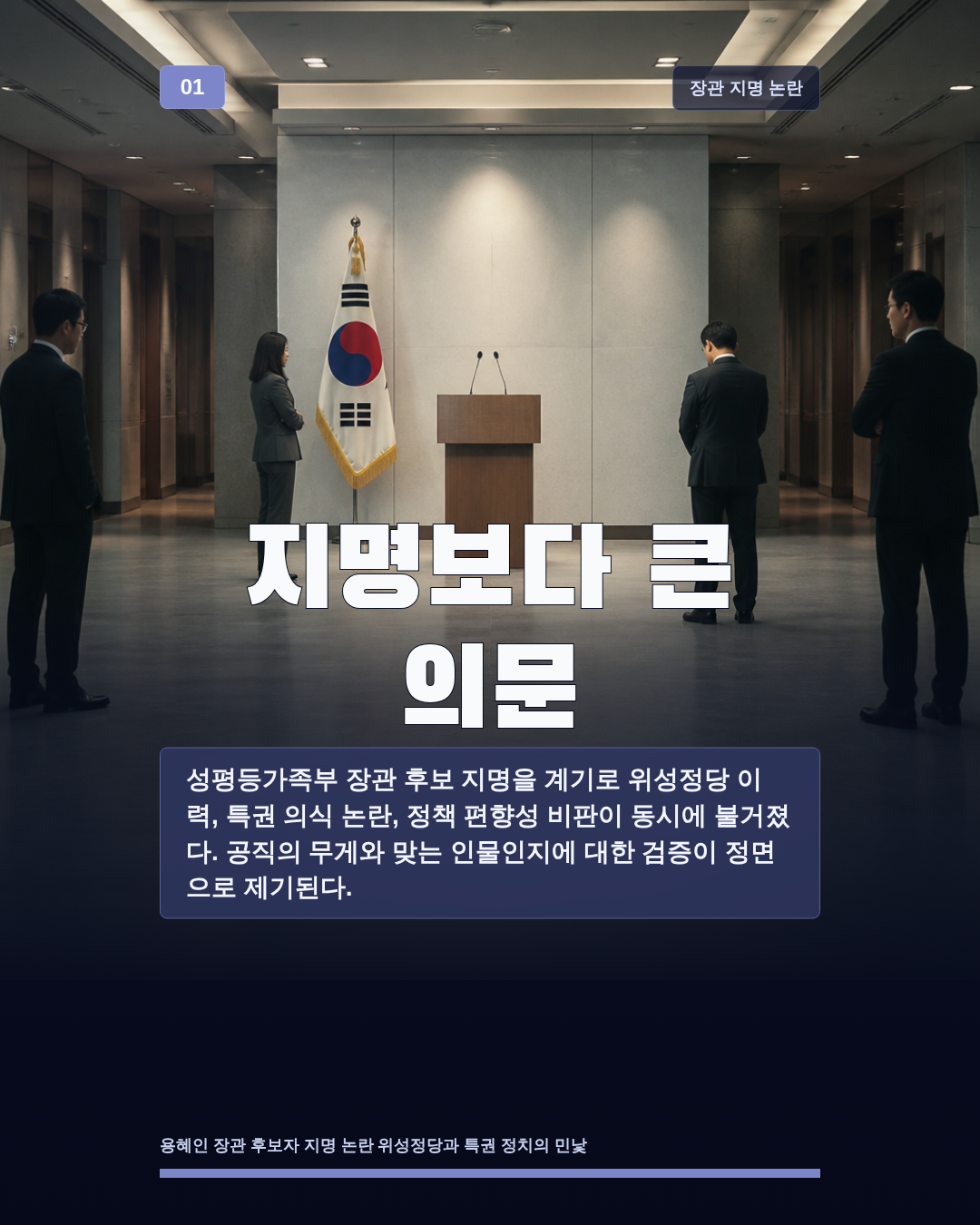 지명보다 큰 의문