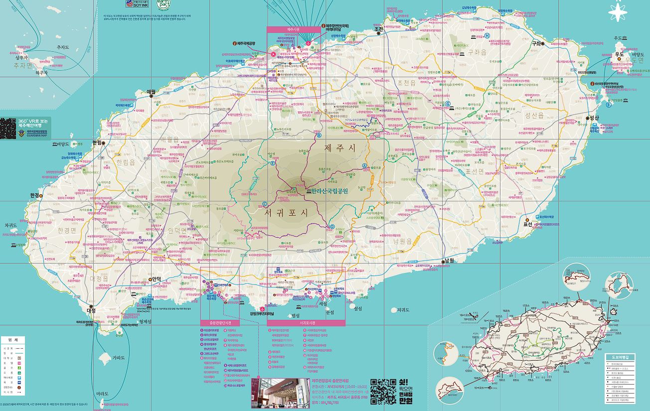 제주관광지도 다운, 우편발송