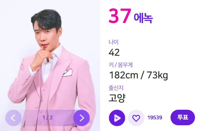 불타는 트롯맨 에녹