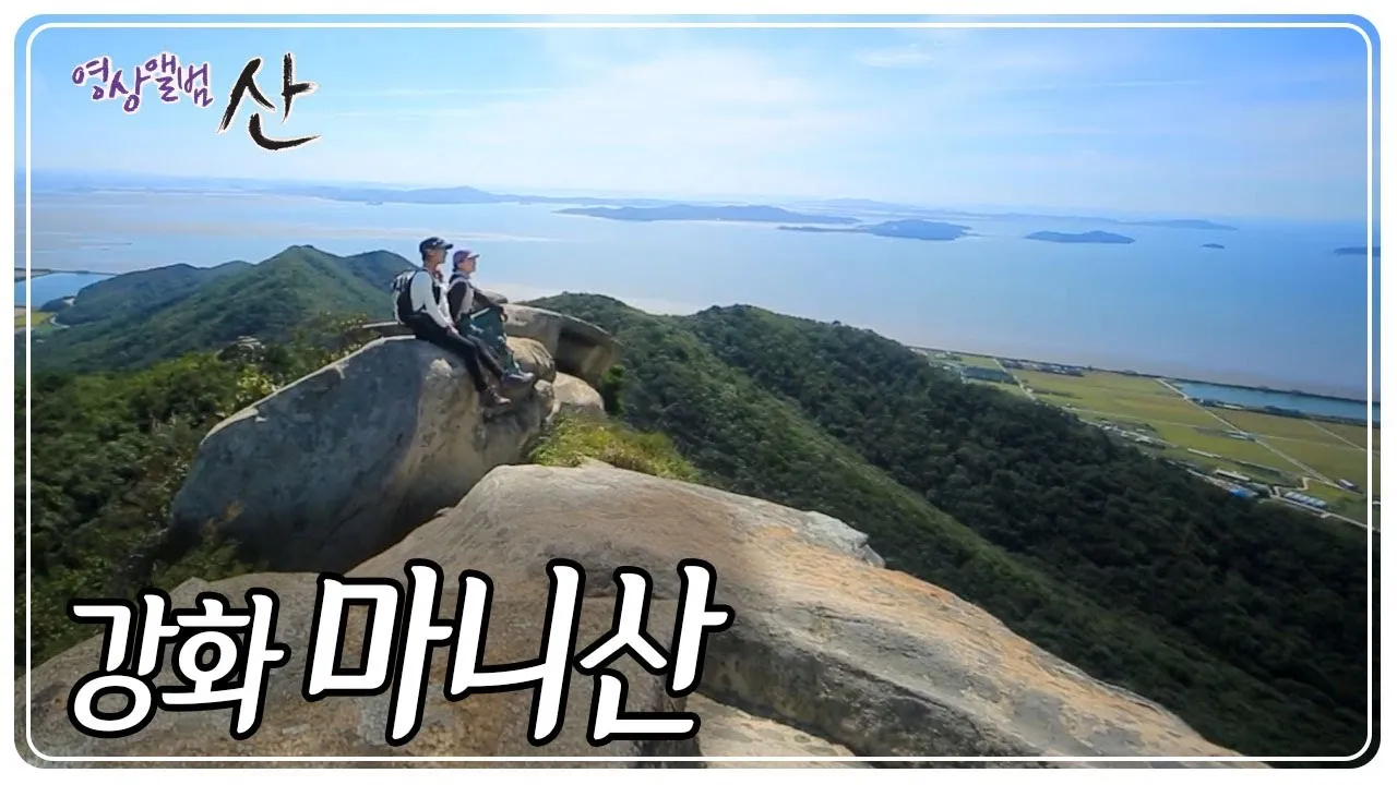 마니산 등산지도 등산로 시간 참성단 코스_2