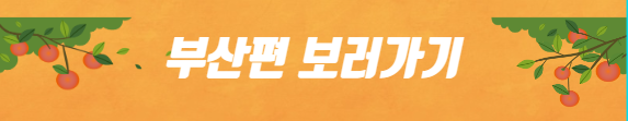 봄철 국내 여행지 추천