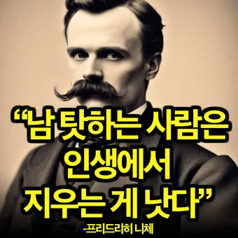니체 차라투스트라는 이렇게 말했다 해석과 사상적 의미_13