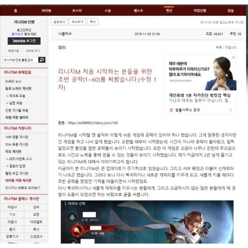 리니지m인벤에는 초보자들을 위한 가이드 게시판이 따로 마련되어 있습니다.