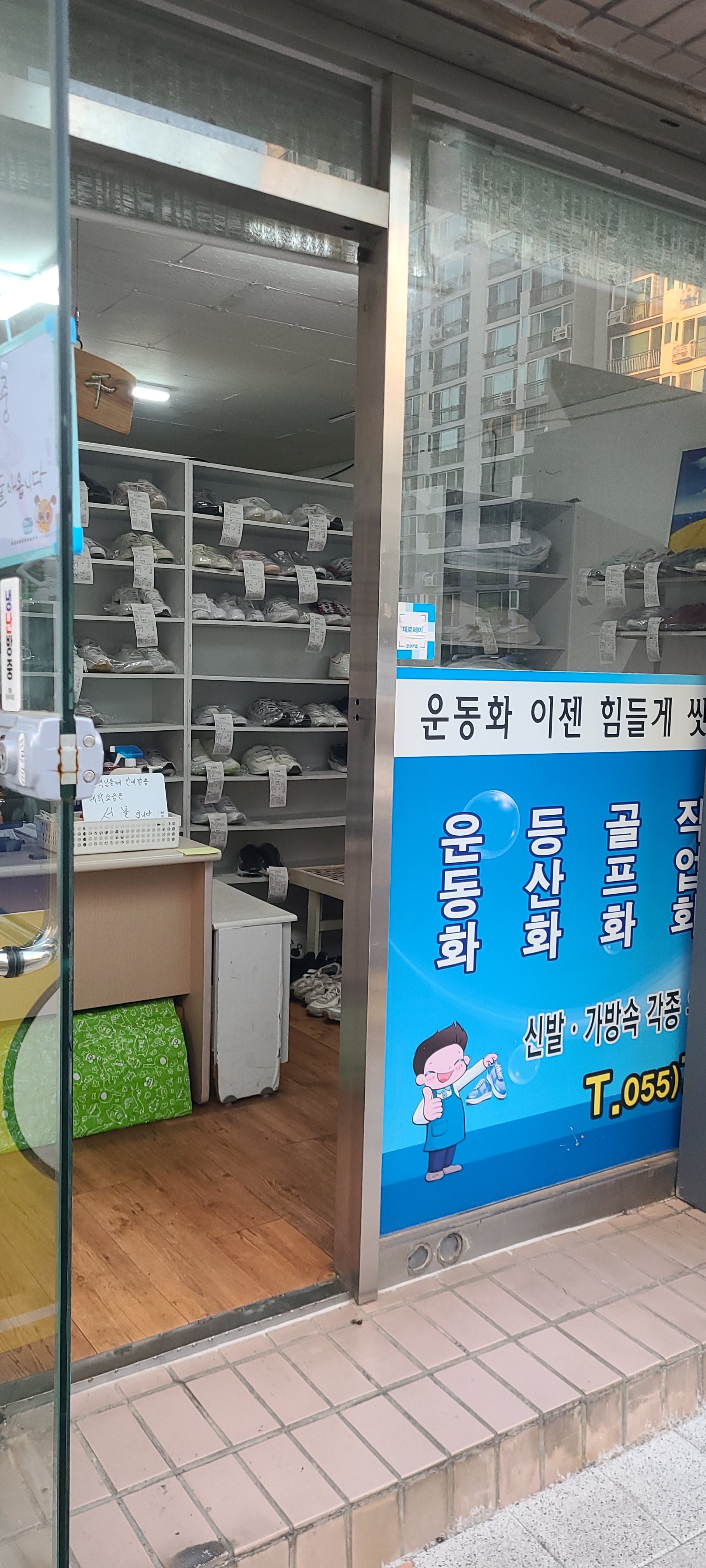 물소운동화빨래방