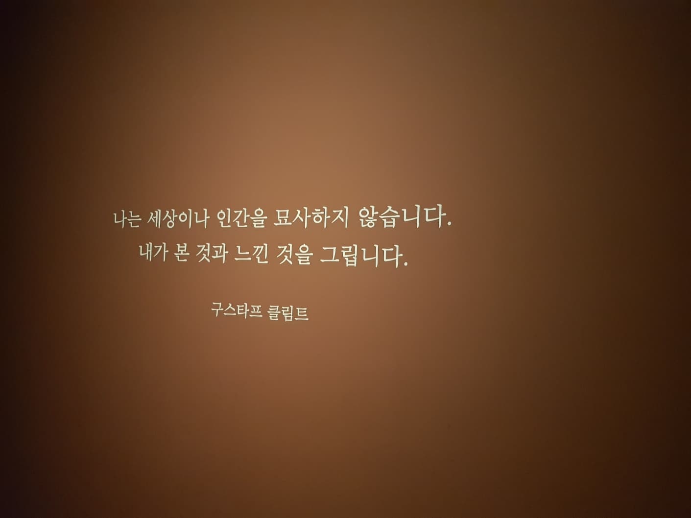 클림트 001