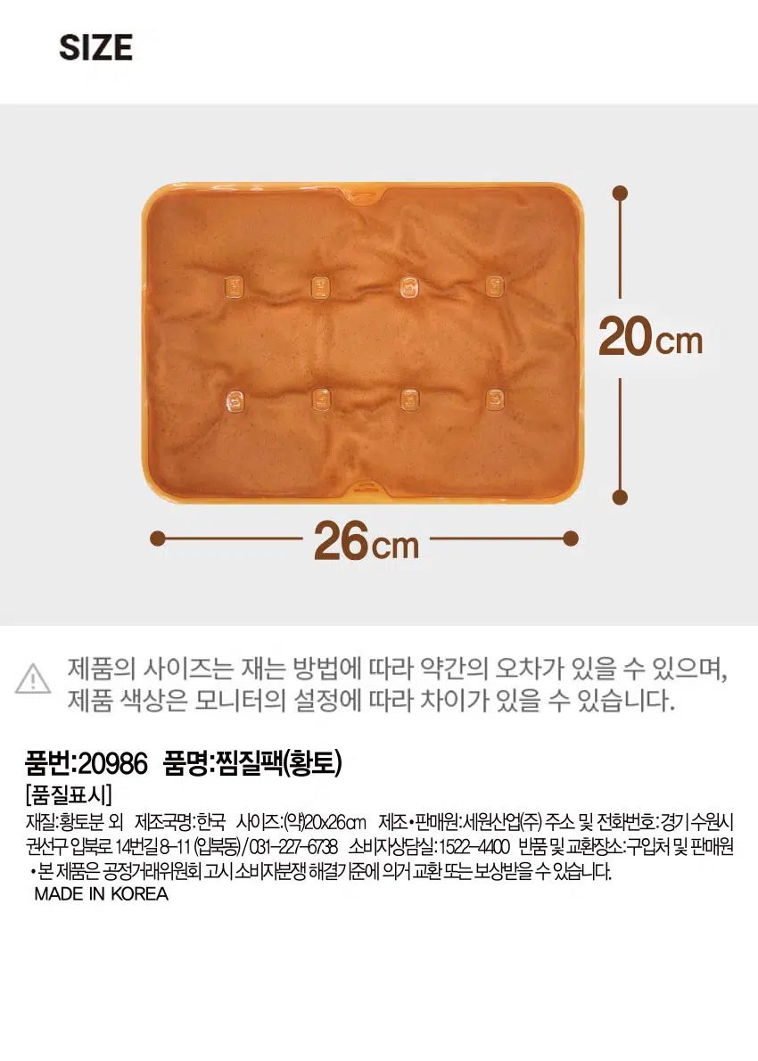 냉온찜질팩 사이즈 고르는법 부위별 크기 선택