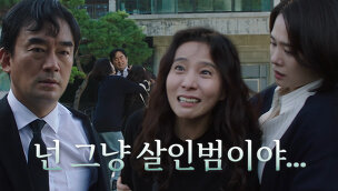 드라마 다시보기 트롤리 10회 줄거리