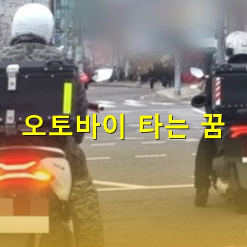 오토바이로-음식을-배달하다-신호등에서-대기하는-라이더들