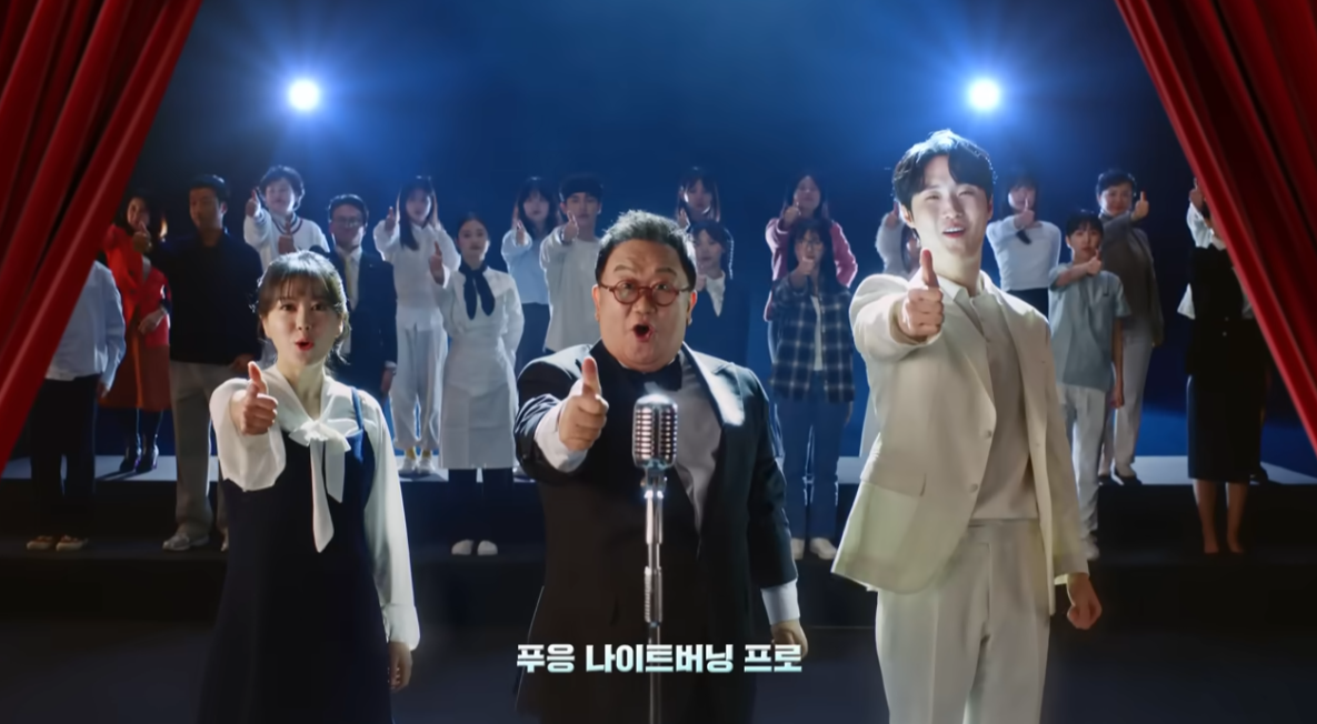 100억 푸응페스타