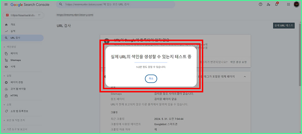 구글 애드센스 사이트가 다운되었거나 사용할 수 없음 해결