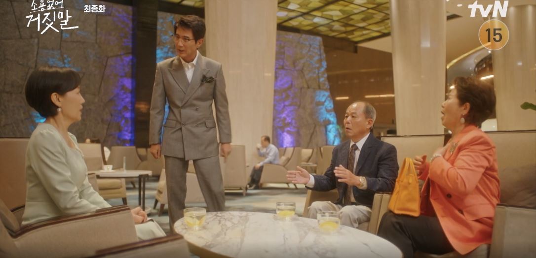 소용없어거짓말_최종회