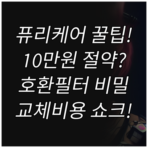 LG 퓨리케어 360 AS153HWW..
