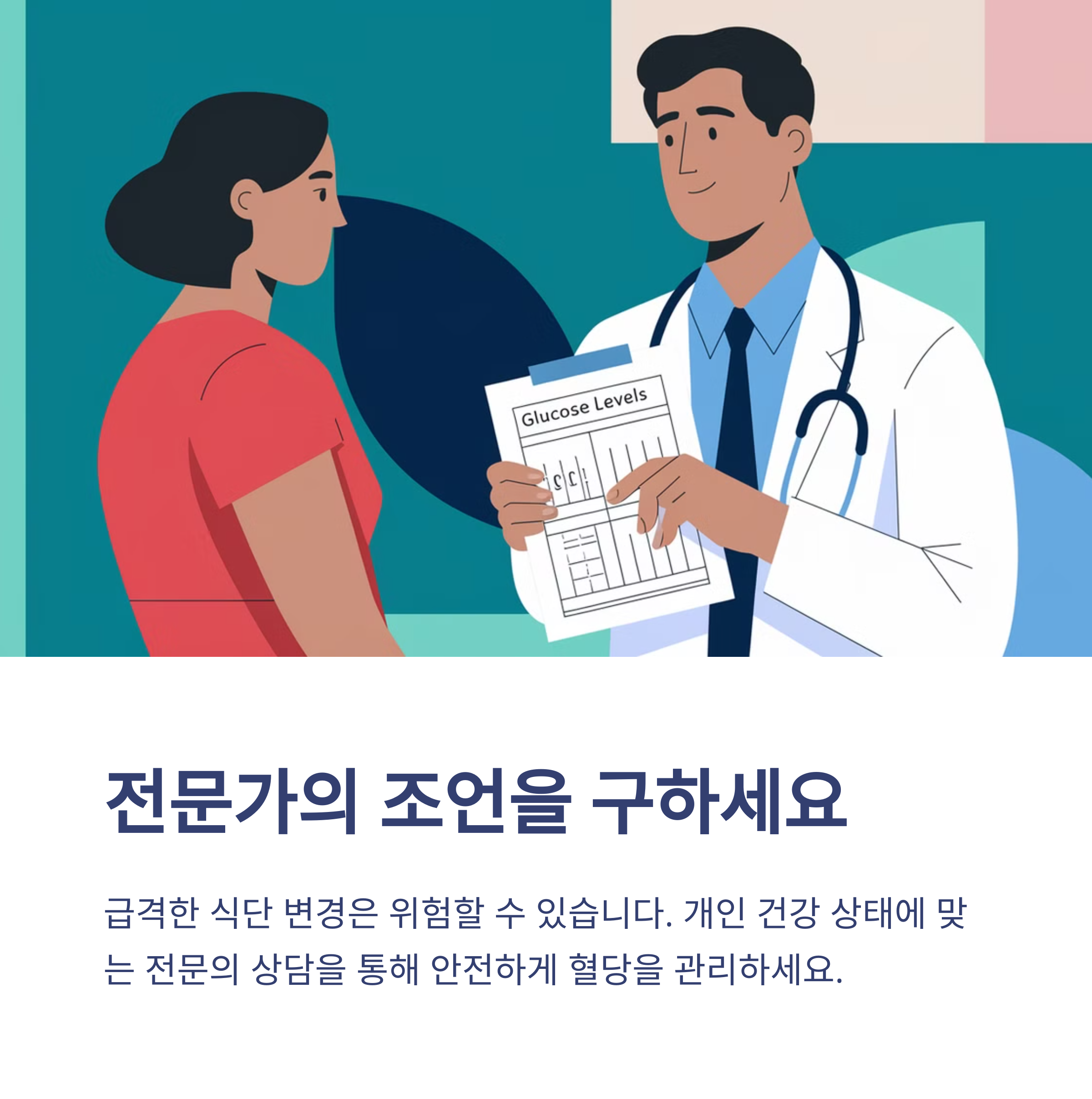 혈당 낮추는 음식 및 하루 만에 효과 보는 법