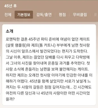 은혼식 축하 인사 가족 편지 멘트 세월을 담은 문장 모음_16