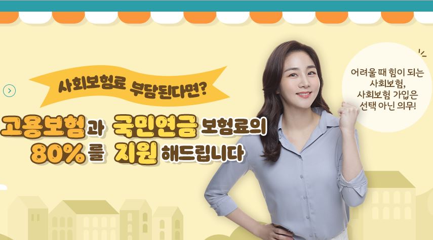 일자리안정자금