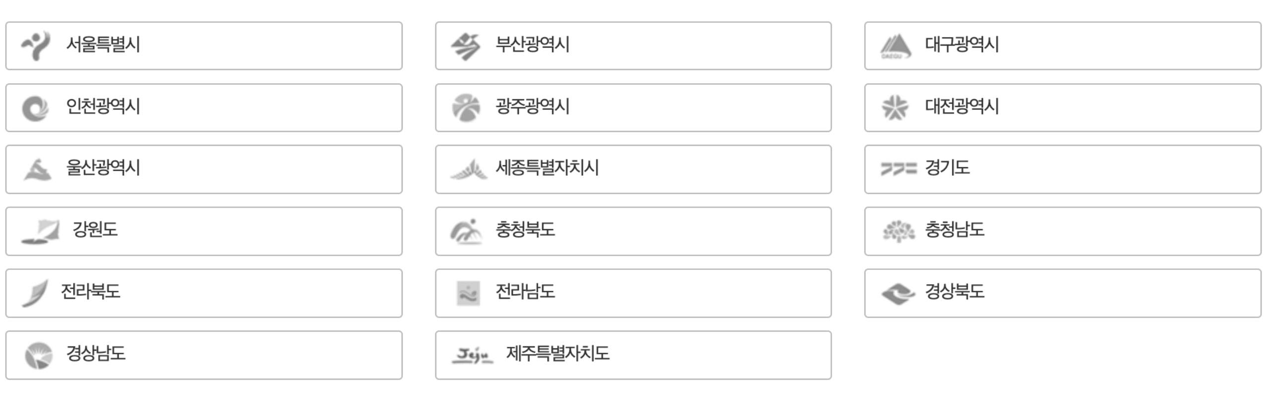 자동차세 환급 지자체 문의