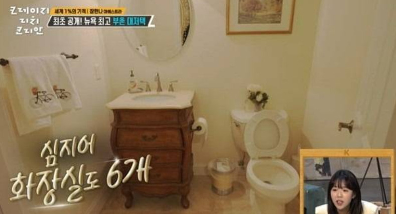 장한나 집 크레이지 리치 코리안